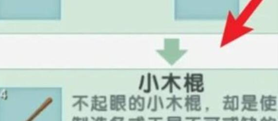 《迷你世界》能量剑制作方法介绍