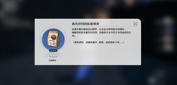 《崩坏星穹铁道》外乡人成就攻略完成攻略