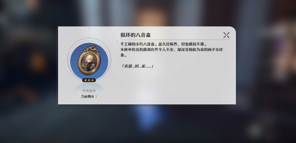 《崩坏星穹铁道》外乡人成就攻略完成攻略