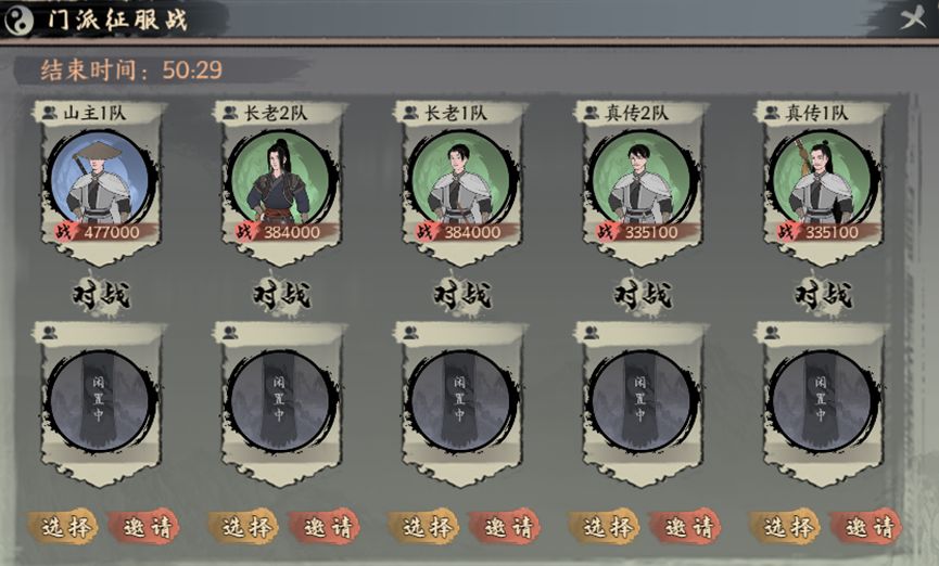 《千古江湖梦》征服门派玩法攻略