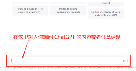 《ChatGPT》使用方法流程介绍