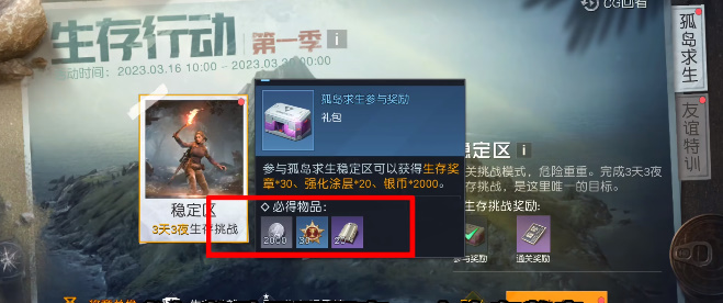 《黎明觉醒生机》福特电马获取方法介绍