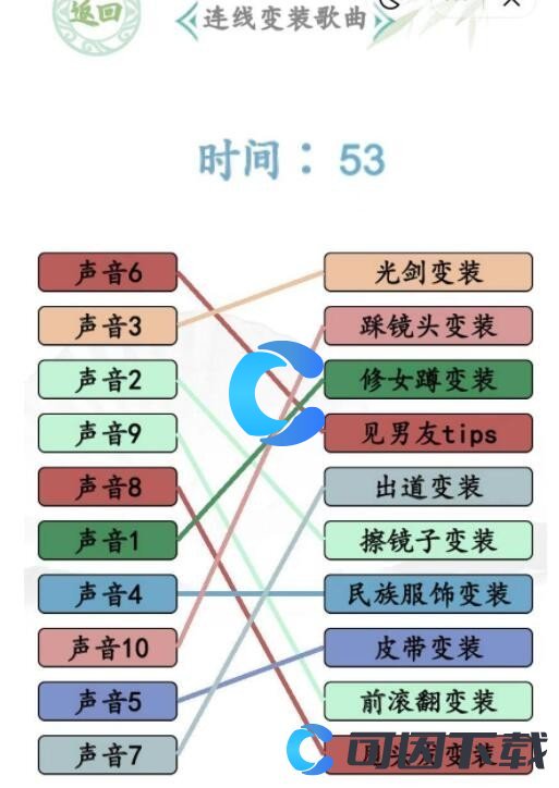 《汉字找茬王》变身吧小姐姐通关攻略