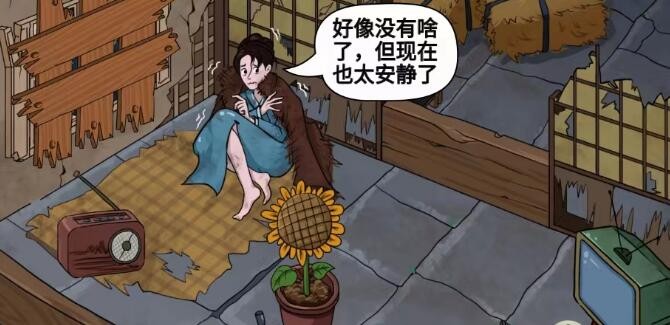 《汉字找茬王》惊魂夜帮助少女度过夜晚通关攻略