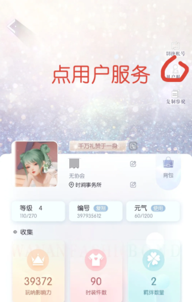 《以闪亮之名》2023年最新有效兑换码汇总分享