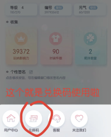 《以闪亮之名》2023年最新有效兑换码汇总分享