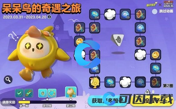 《蛋仔派对》鹅鸭杀联动皮肤获取方法介绍
