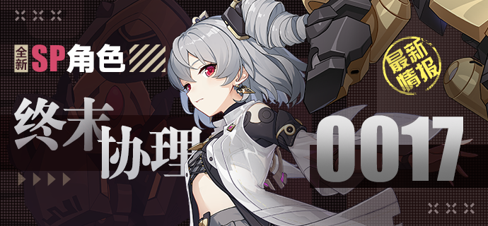 《崩坏3》希望信标装备活动补给介绍
