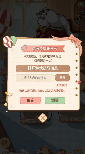 《第五人格》麦克的蛋糕DIY工坊玩法介绍