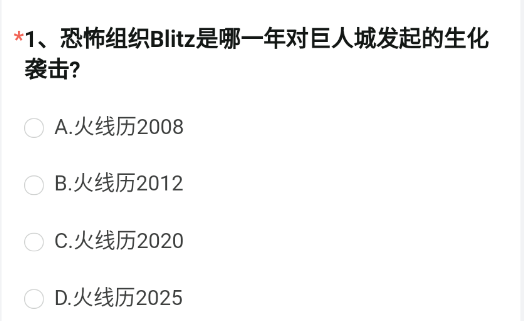 《穿越火线枪战王者》2023年4月体验服问卷调查答案汇总分享