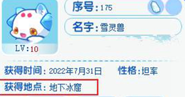 《洛克王国》雪灵兽获取方法介绍