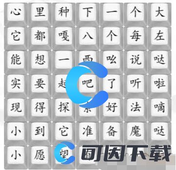 《汉字找茬王》八嘎大冒险通关攻略