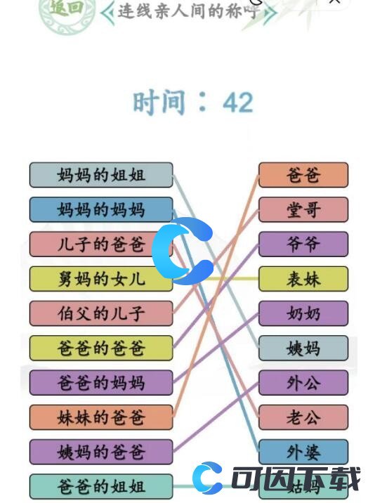 《汉字找茬王》连线亲人间的称呼通关攻略