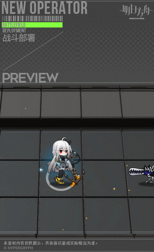 《明日方舟》斯卡蒂下一顿午茶皮肤特效展示