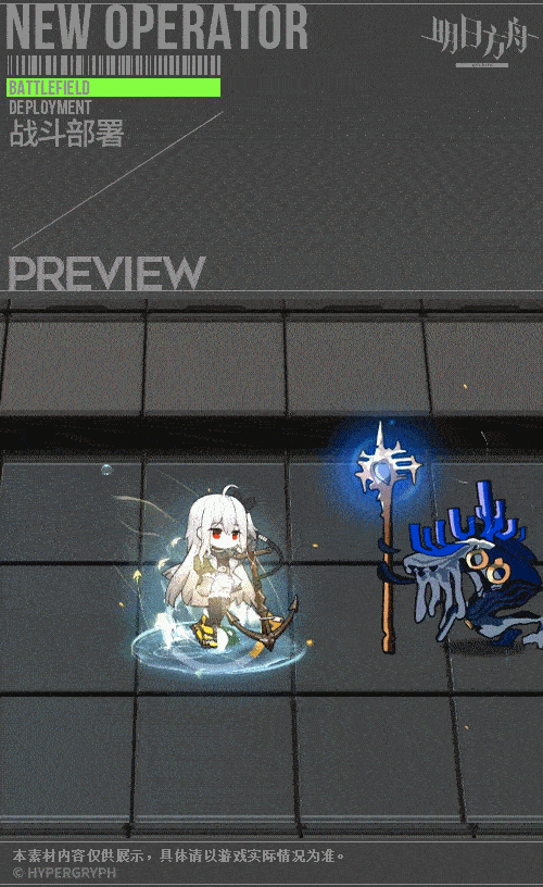 《明日方舟》斯卡蒂下一顿午茶皮肤特效展示