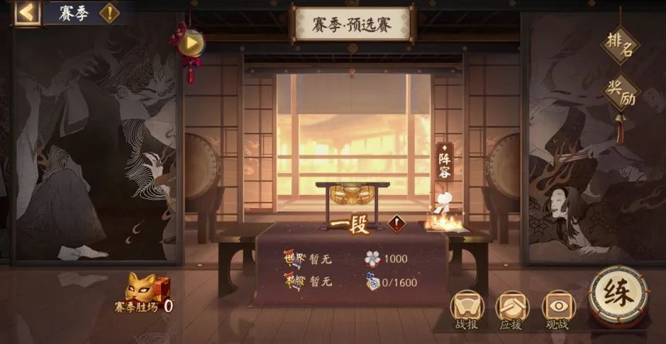 《阴阳师》京影武韵斗技赛季伍赛程规则介绍