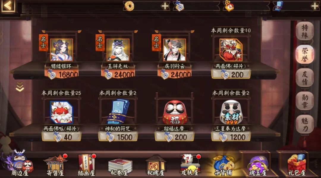 《阴阳师》京影武韵斗技赛季伍赛季奖励介绍