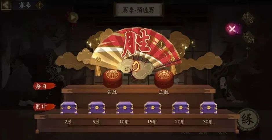 《阴阳师》京影武韵斗技赛季伍赛季奖励介绍