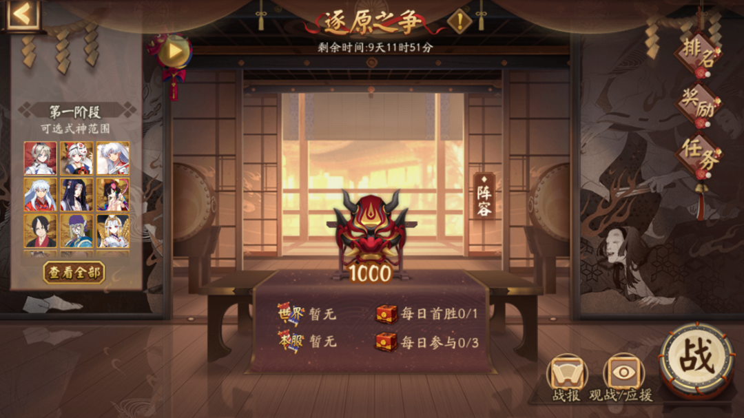 《阴阳师》京影武韵斗技赛季伍活动介绍
