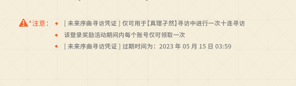 《明日方舟》四周年庆典特别登录活动介绍