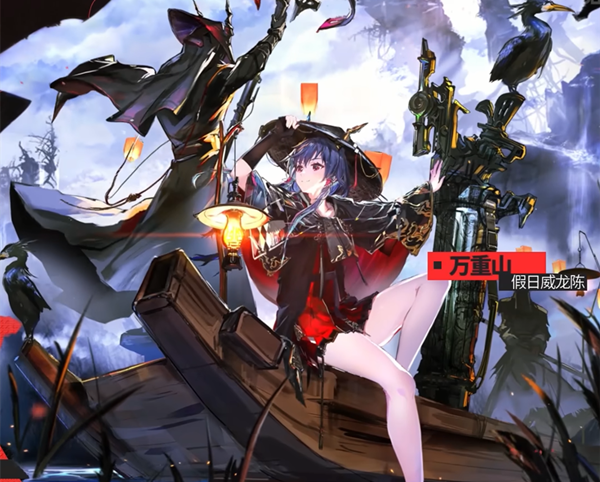 《明日方舟》四周年新增皮肤介绍