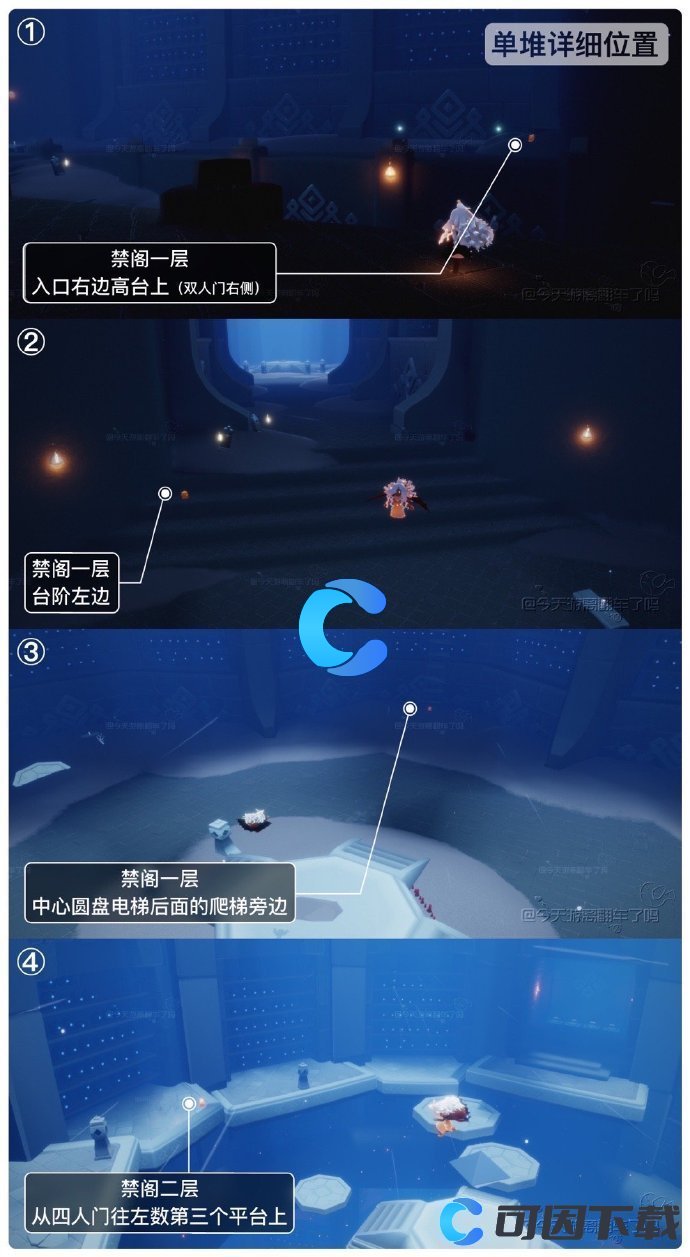 《Sky光遇》2023年4月27日季节蜡烛位置分享