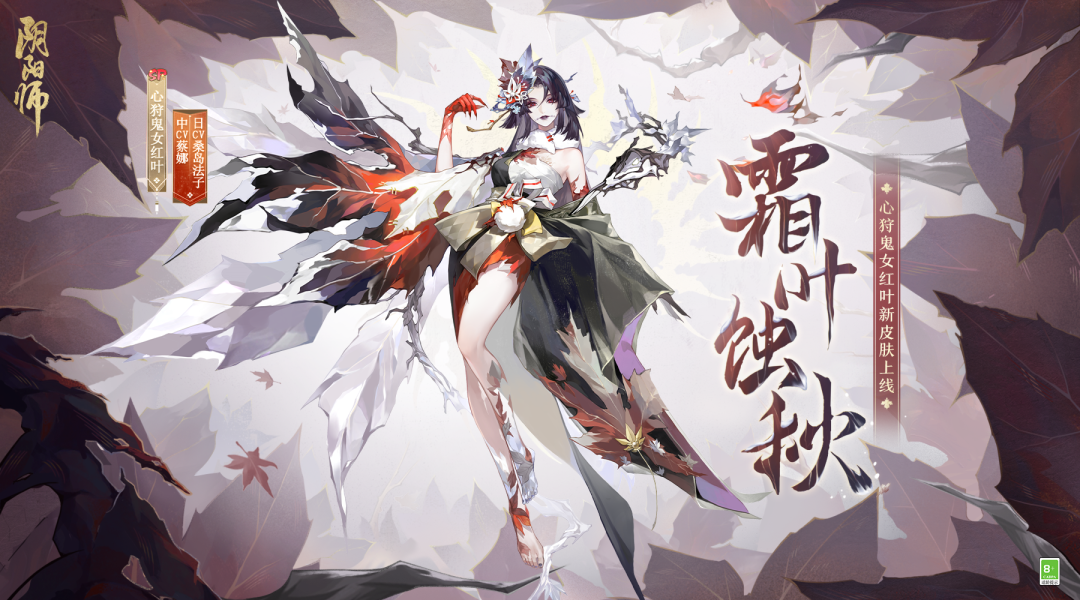 《阴阳师》2023年5月份花合战皮肤介绍