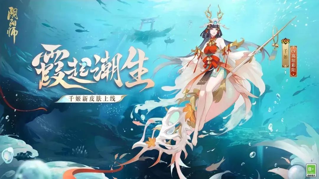 《阴阳师》200式神相遇活动介绍