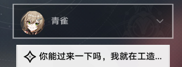 《崩坏星穹铁道》亦师亦友任务完成攻略