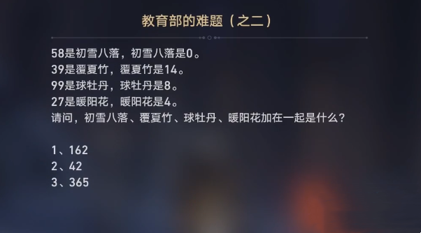 《崩坏星穹铁道》在科学的大门前第三天任务完成方法攻略