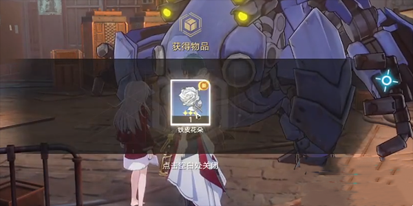《崩坏星穹铁道》无人接听任务完成方法攻略
