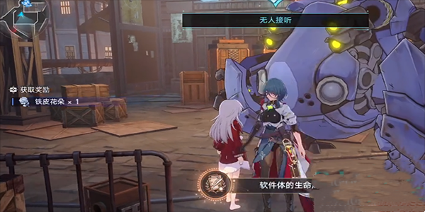 《崩坏星穹铁道》无人接听任务完成方法攻略