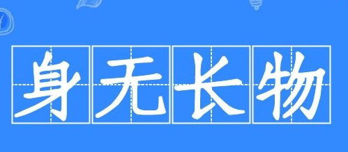 2023年《支付宝》蚂蚁庄园5月16日每日一题答案最新(2)