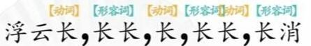 《汉字找茬王》断句8通关攻略