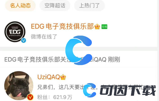 EDG-UZI即将上线，猪狗合体首战对上老对手Ruler