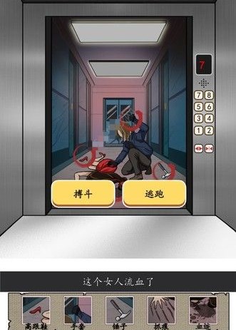 《汉字找茬王》电梯战神电梯到达前求救通关攻略