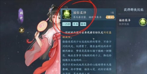 《逆水寒手游》幸运值获得方法介绍