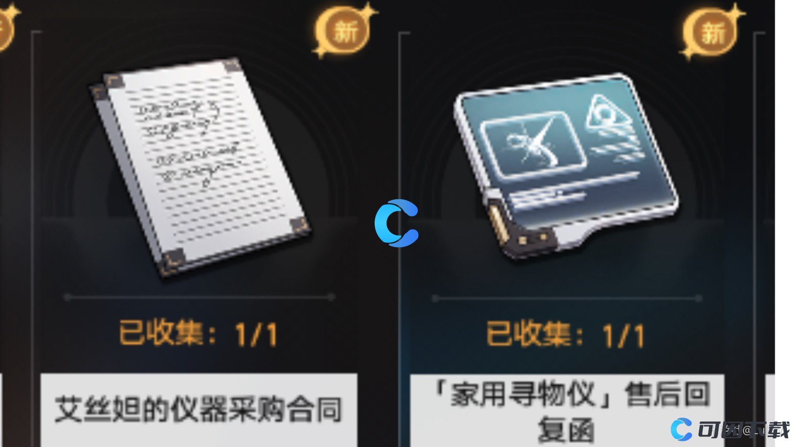 《崩坏星穹铁道》黑塔站书籍获得方法介绍