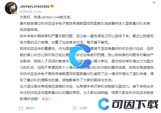 《英雄联盟》杭州亚运会LOL中国队最新名单修改版介绍