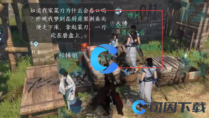 《逆水寒手游》金锤震岳技能获得方法介绍