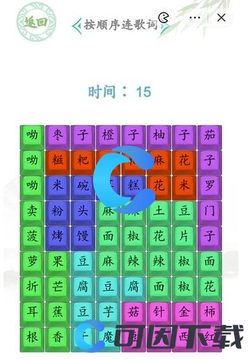 《汉字找茬王》云南说唱女王按顺序连歌词通关攻略