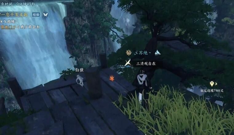 《逆水寒手游》白猿献图任务完成攻略