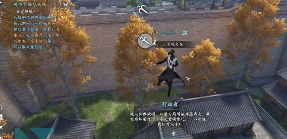 《逆水寒手游》斩马任务完成攻略