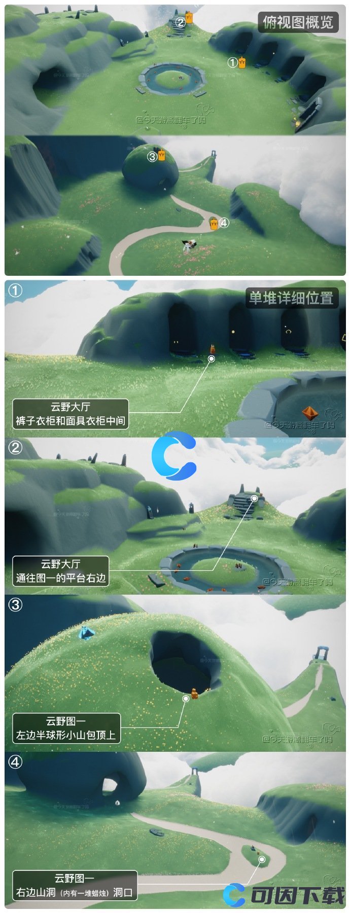 《Sky光遇》2023年7月17日季节蜡烛位置分享