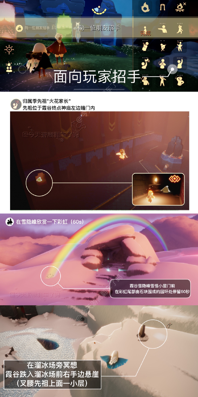 《Sky光遇》2023年7月30日每日任务完成攻略