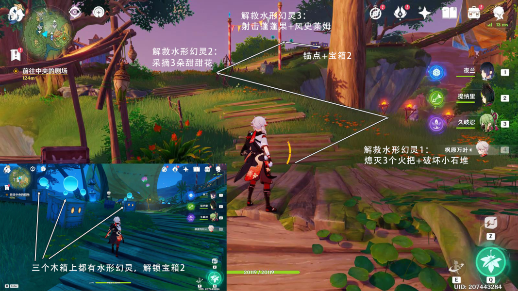 《原神》琉形蜃境第46个水形幻灵位置和解密方法介绍