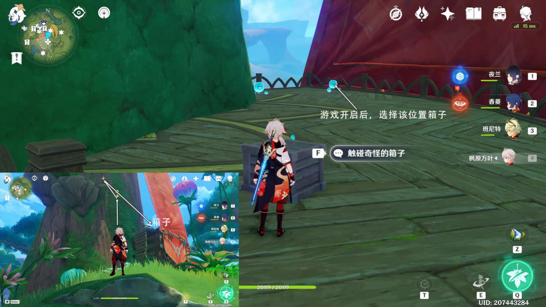 《原神》琉形蜃境第54个水形幻灵位置和解密方法介绍