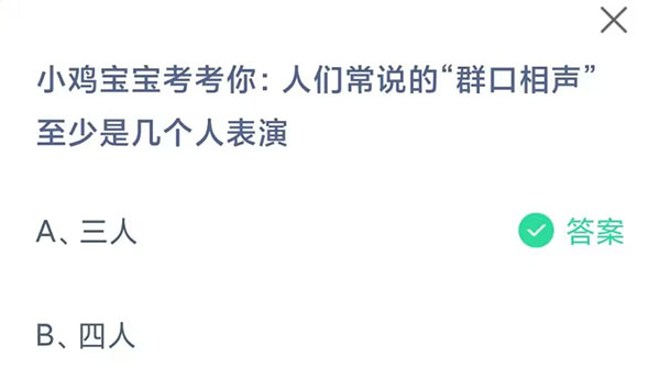 《支付宝》蚂蚁庄园2023年8月10日每日一题答案最新