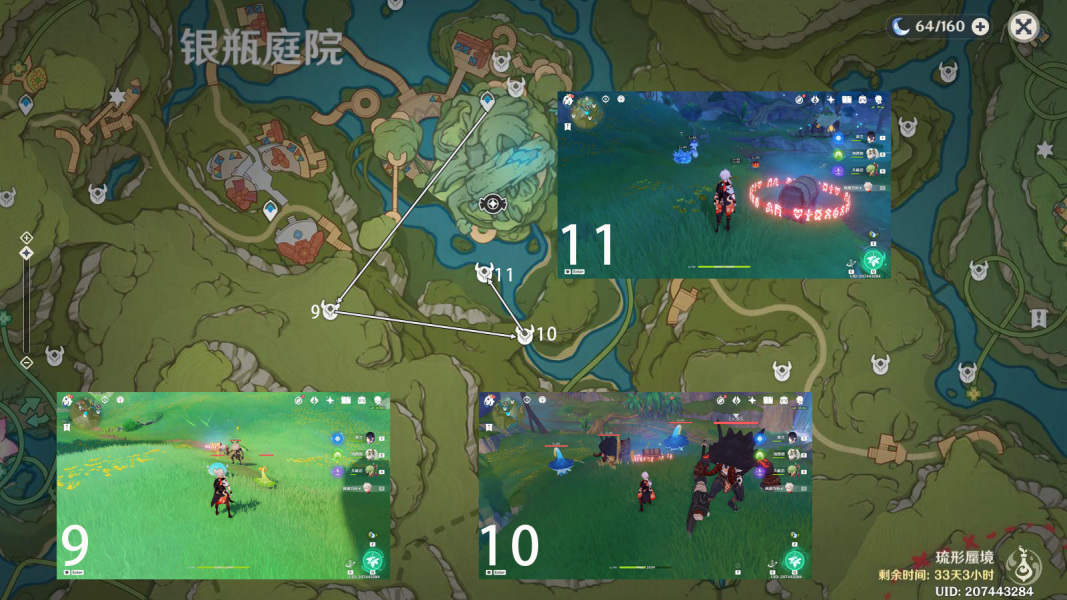 《原神》琉形蜃境第9个露天宝箱位置和收集方法介绍