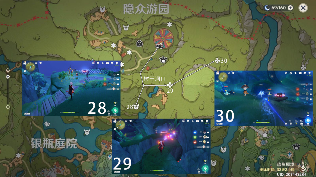 《原神》琉形蜃境第28个露天宝箱位置和收集方法介绍